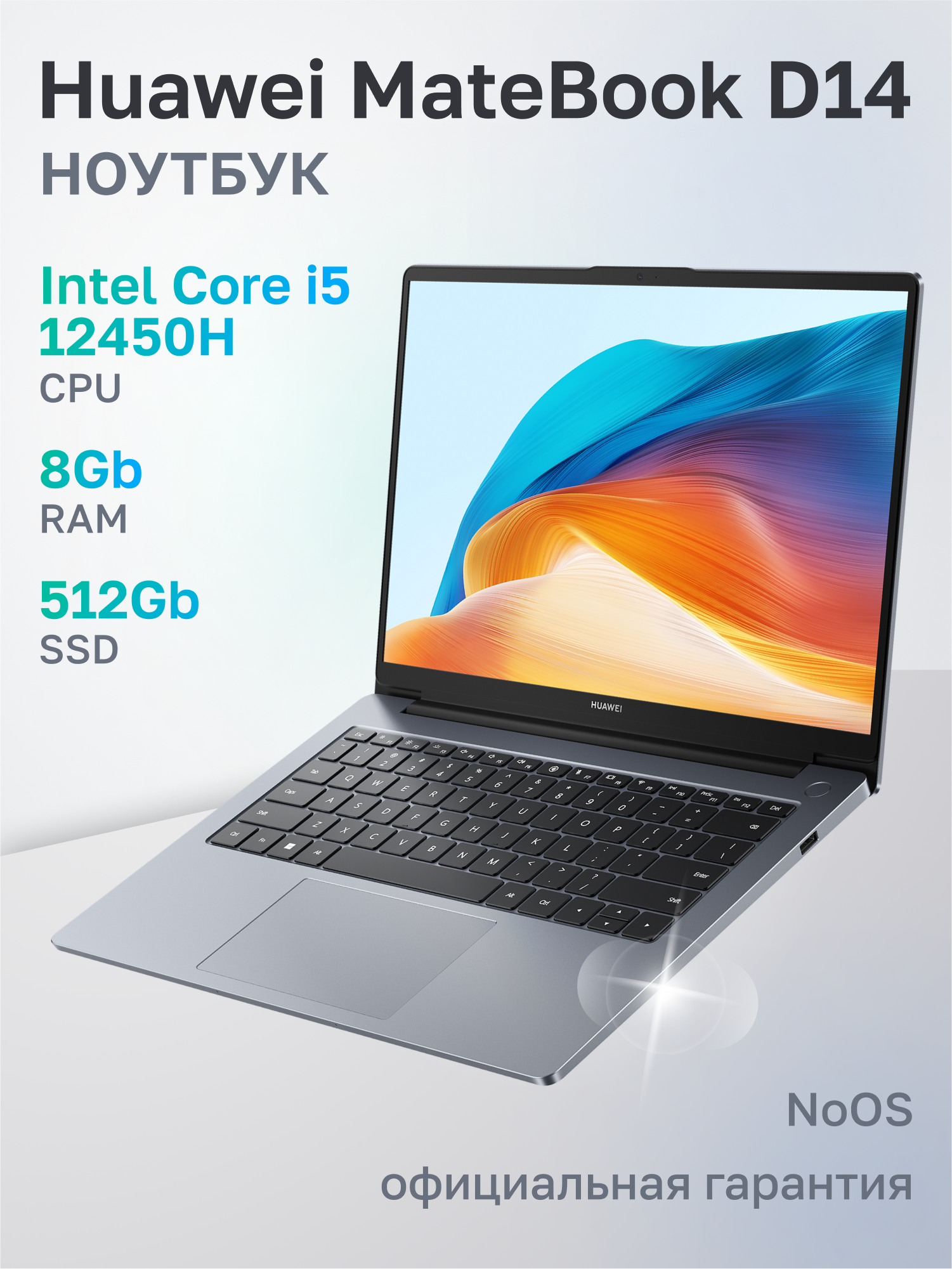 Ноутбук Huawei MateBook D 14 MDF-X Core i5 12450H 8Gb SSD512Gb Intel UHD Graphics 14" IPS FHD (1920x