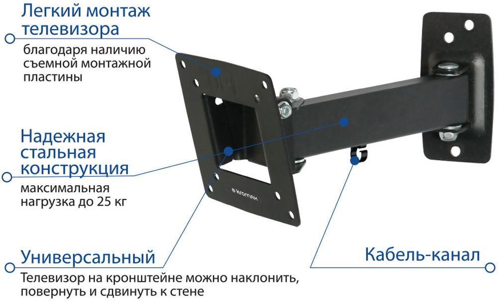 Кронштейн для телевизора Kromax OPTIMA-103 черный 10"-28" макс.25кг настенный поворотно-выдвижной и 