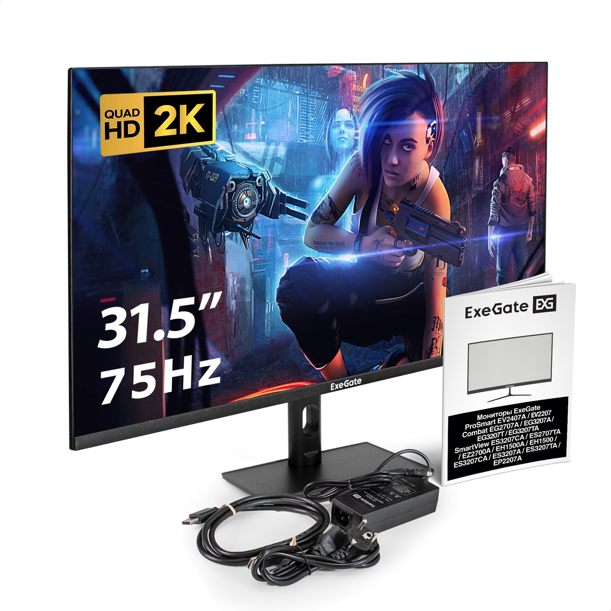 Монитор Exegate SmartView ES3207TA 2560x1440 LED, 16:9, IPS Grade A+, 300cd/m2, 1000:1, 178°/178°, 1