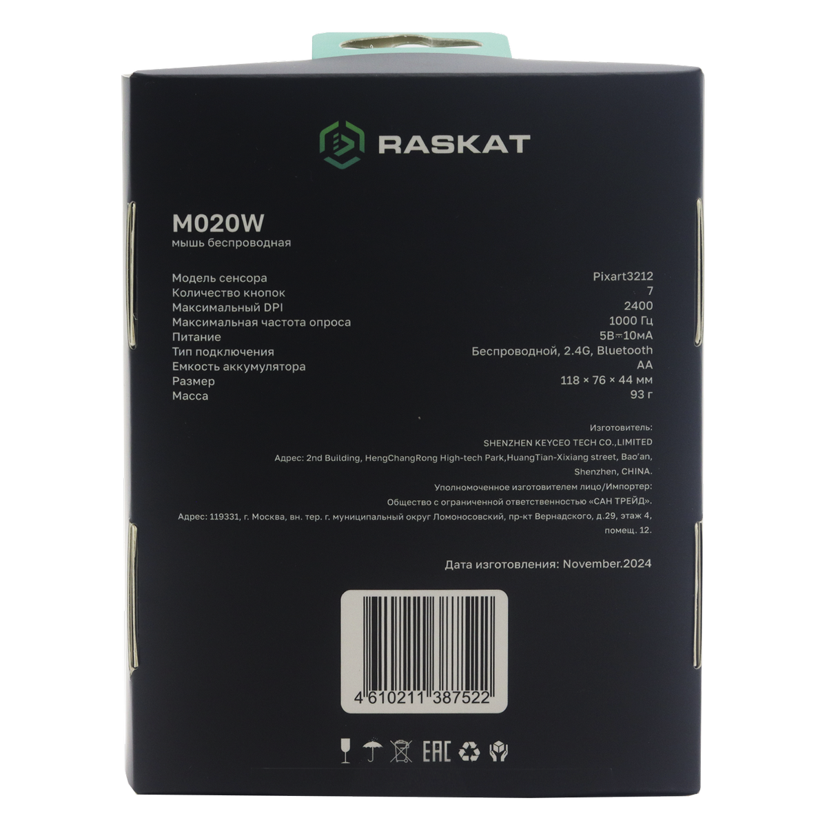 Мышь Raskat M020W