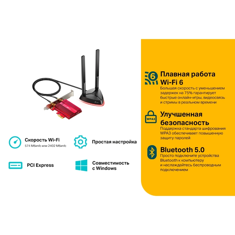 Сетевой адаптер Wi-Fi + Bluetooth TP-LINK Archer TX3000E (AX3000, PCI Express, Bluetooth 5.3, 802.11