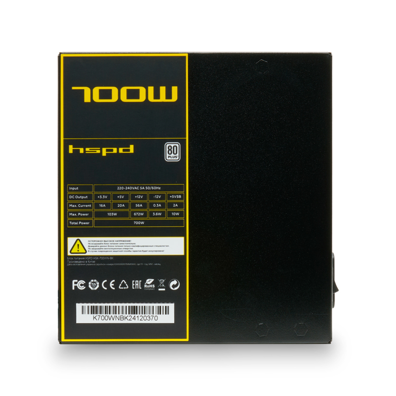 Блок питания HSPD, 700W 80+ White (ATX, 2.52, Non-modular, 1x24(20+4)pin 500mm, 1xCPU 8(4+4)pin 550m