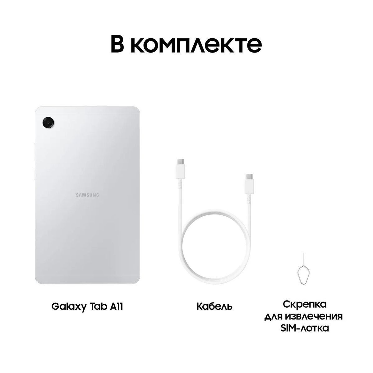 Планшет Samsung Galaxy Tab A11 BSM-X135F G99 (2.2) 8C RAM4Gb ROM64Gb 8.7" TFT 1340x800 4G Android 15