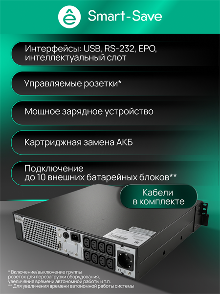Источник бесперебойного питания Systeme Electriс SRT SRTSE1000RTXLIG2 1000Вт 1000ВА черный Gen 2