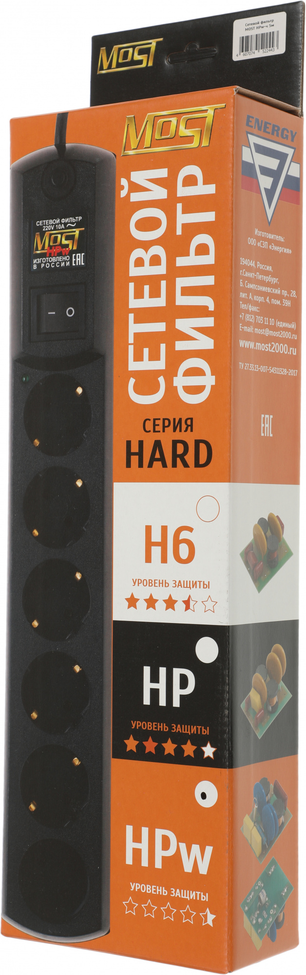 Сетевой фильтр Most HPw 5м (6 розеток) черный (коробка)