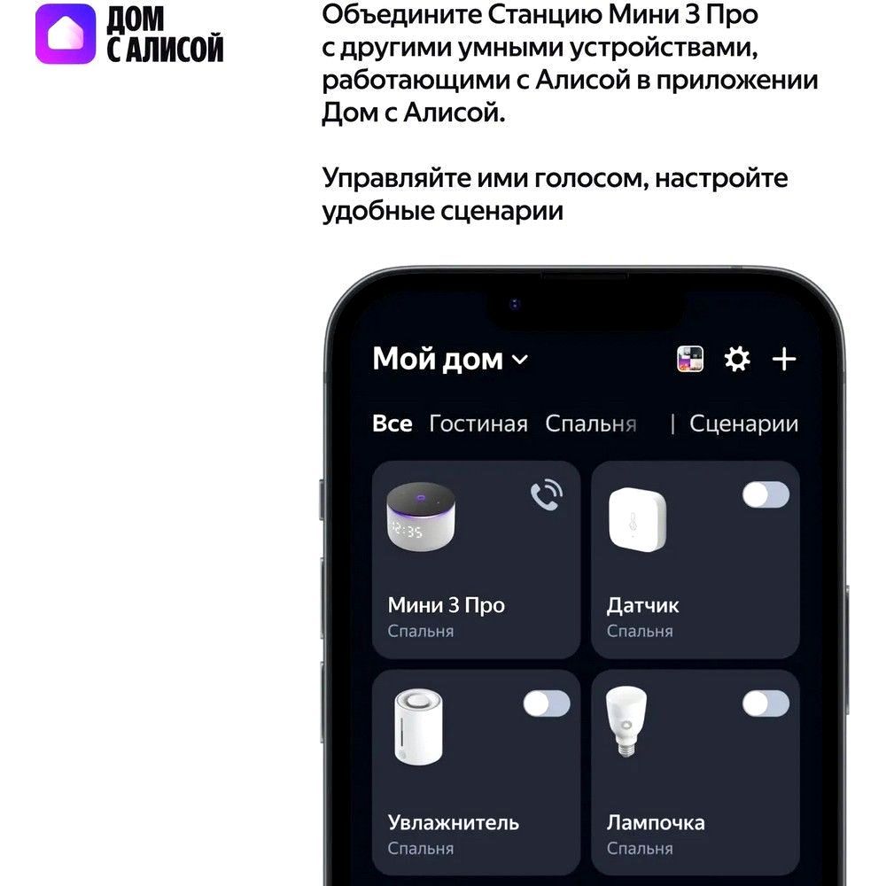 Умная колонка Yandex Станция Мини 3 Про Алиса серый 18W 2.0 BT/Wi-Fi (YNDX-00059GRY)