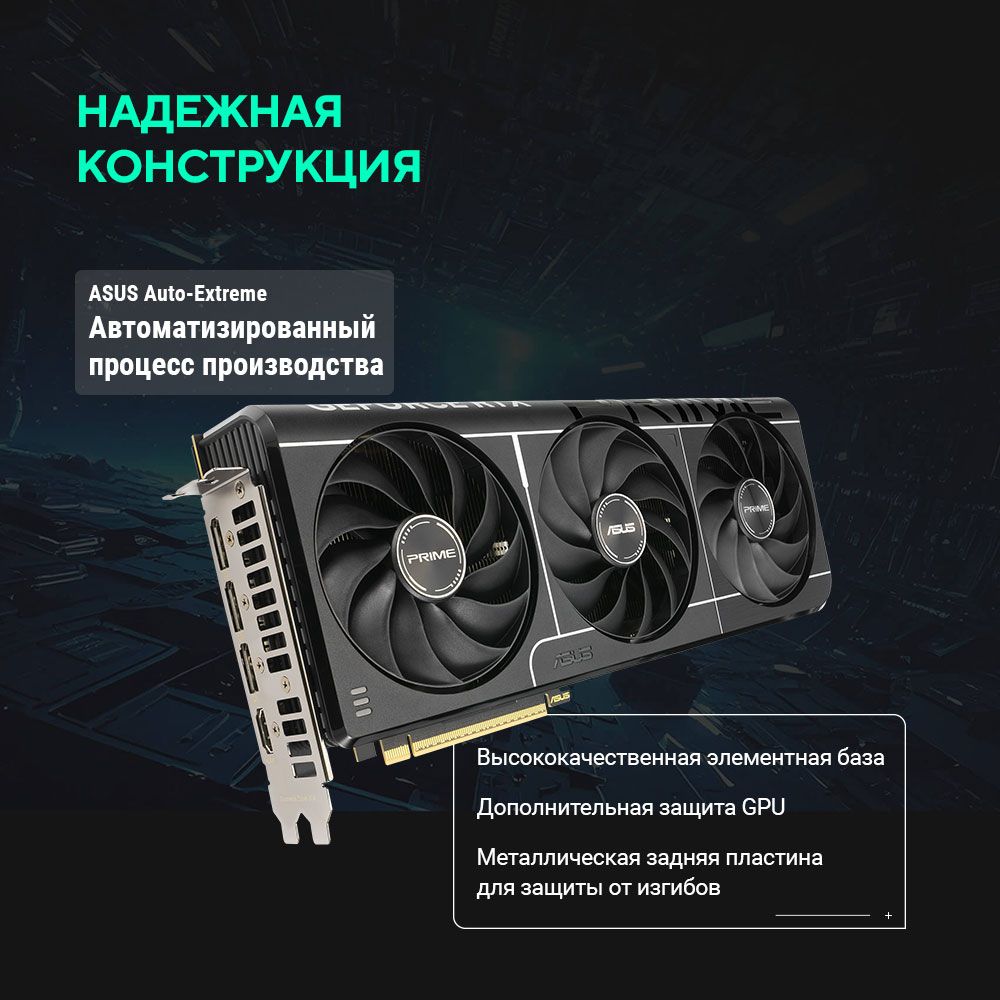 Видеокарта Asus PCI-E 5.0 PRIME-RTX5080-O16G NVIDIA GeForce RTX 5080 16Gb 256bit GDDR7 2655/30000 HD