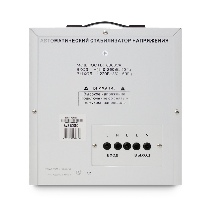 POWERMAN AVS 8000D