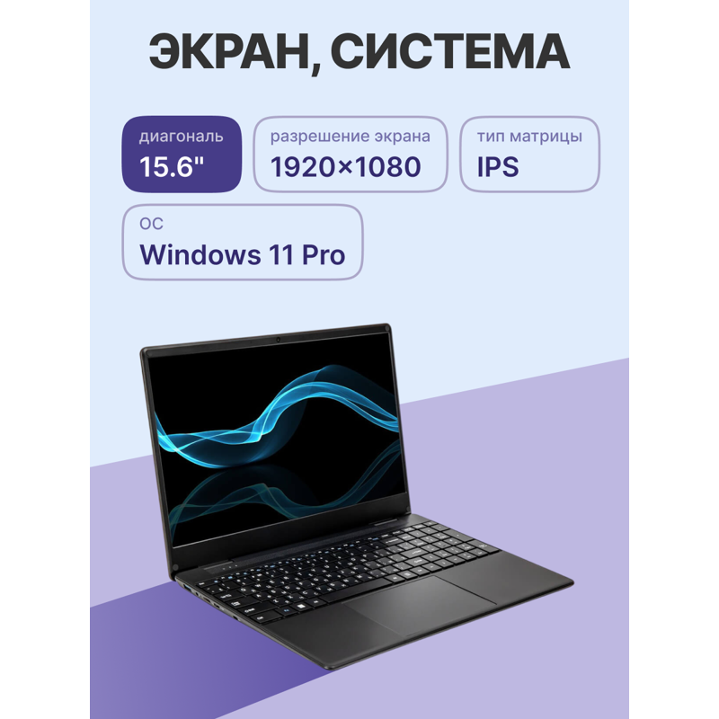 Ноутбук Hiper Workbook U26 Core i5 12450H 8Gb SSD256Gb Intel UHD Graphics 15.6" IPS FHD (1920x1080) 