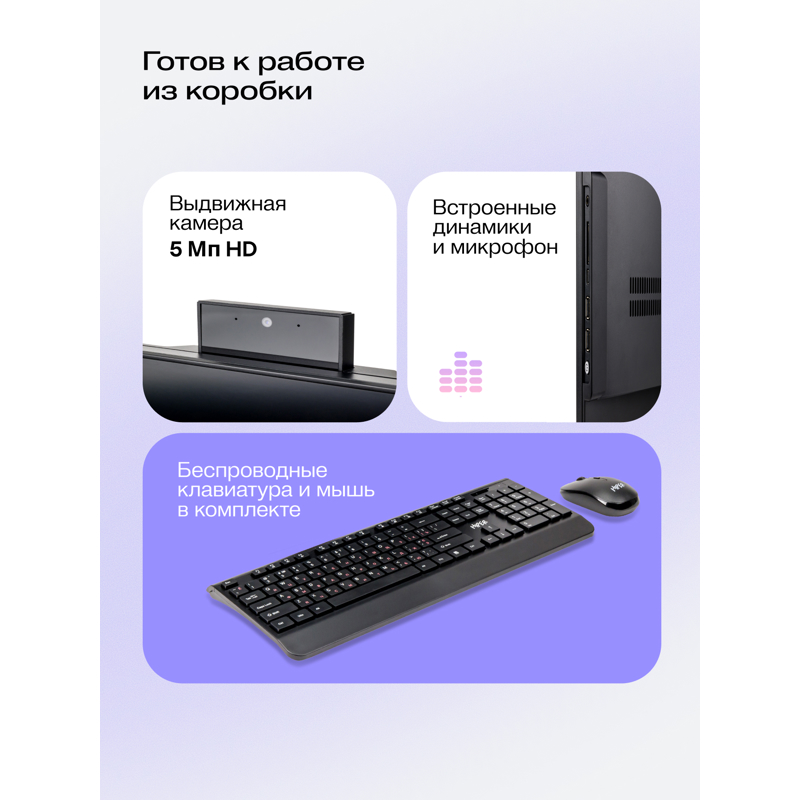 Моноблок HIPER V30 2k   27"(2560x1440 (матовый) IPS)/Intel Core i5 14400(2.5Ghz)/16384Mb/512PCISSDGb