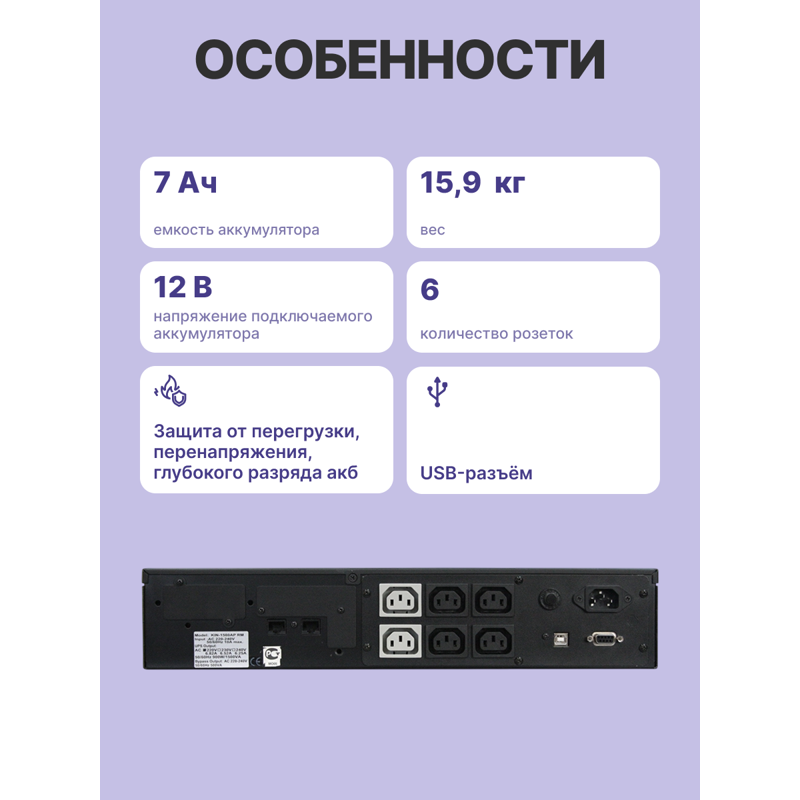 Источник бесперебойного питания Powercom King Pro RM KIN-1200AP LCD 960Вт 1200ВА черный