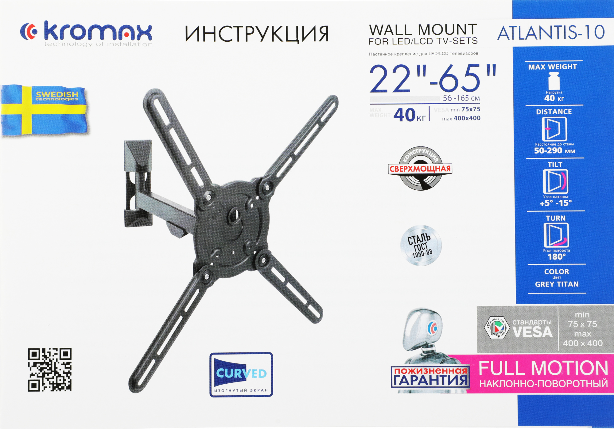 Кронштейн для телевизора Kromax ATLANTIS-10 серый 22"-65" макс.40кг настенный поворот и наклон