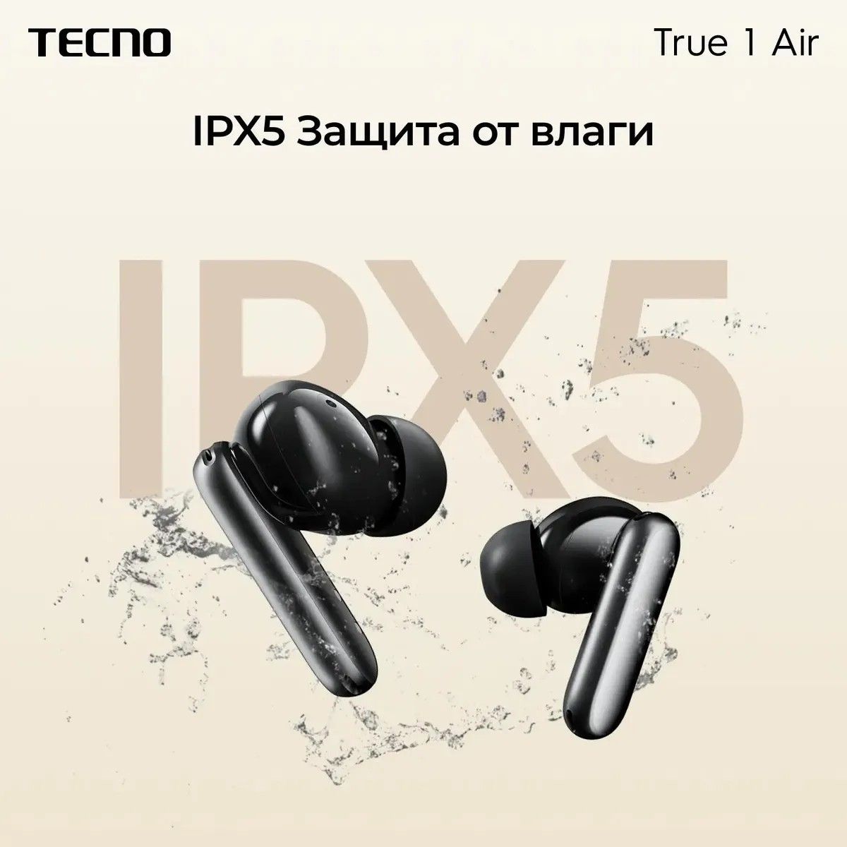 Гарнитура внутриканальные Tecno True 1 Air TU01 кремовый беспроводные bluetooth в ушной раковине (TU