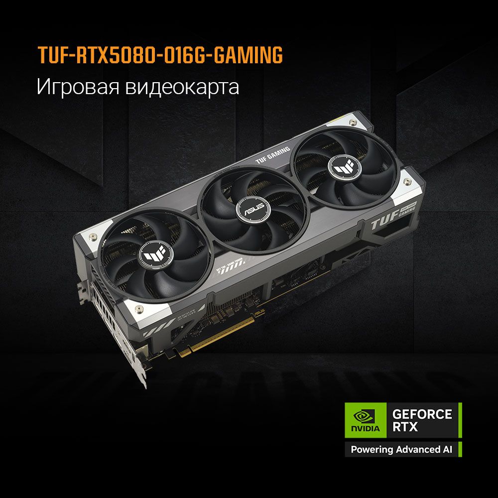 Видеокарта Asus PCI-E 5.0 TUF-RTX5080-O16G-GAMING NVIDIA GeForce RTX 5080 16Gb 256bit GDDR7 2700/300