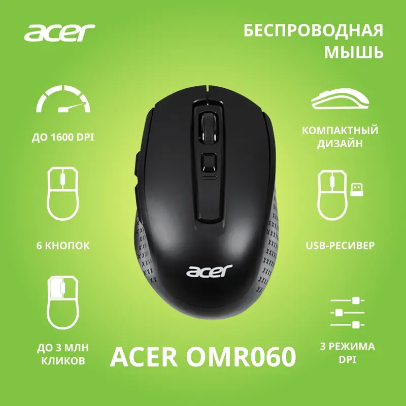 Мышь Acer OMR060 черный оптическая 1600dpi беспров. USB 6but (ZL.MCEEE.00C)