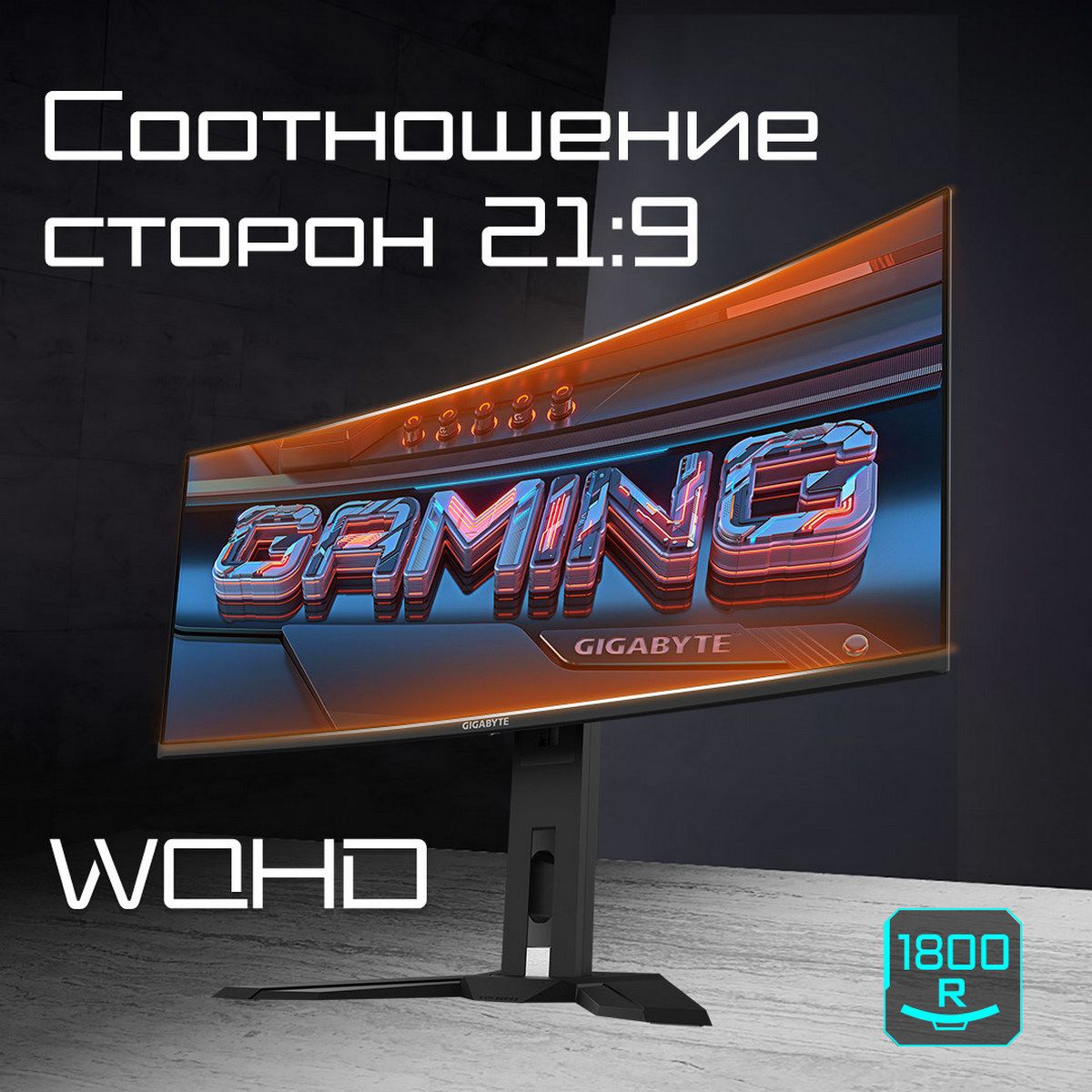 Монитор 34" Gigabyte MO34WQC2-EK Black  (OLED,3440 x 1440, 240Hz, 0,03мс, 2хHDMI 2.1, DP 1.4, 3