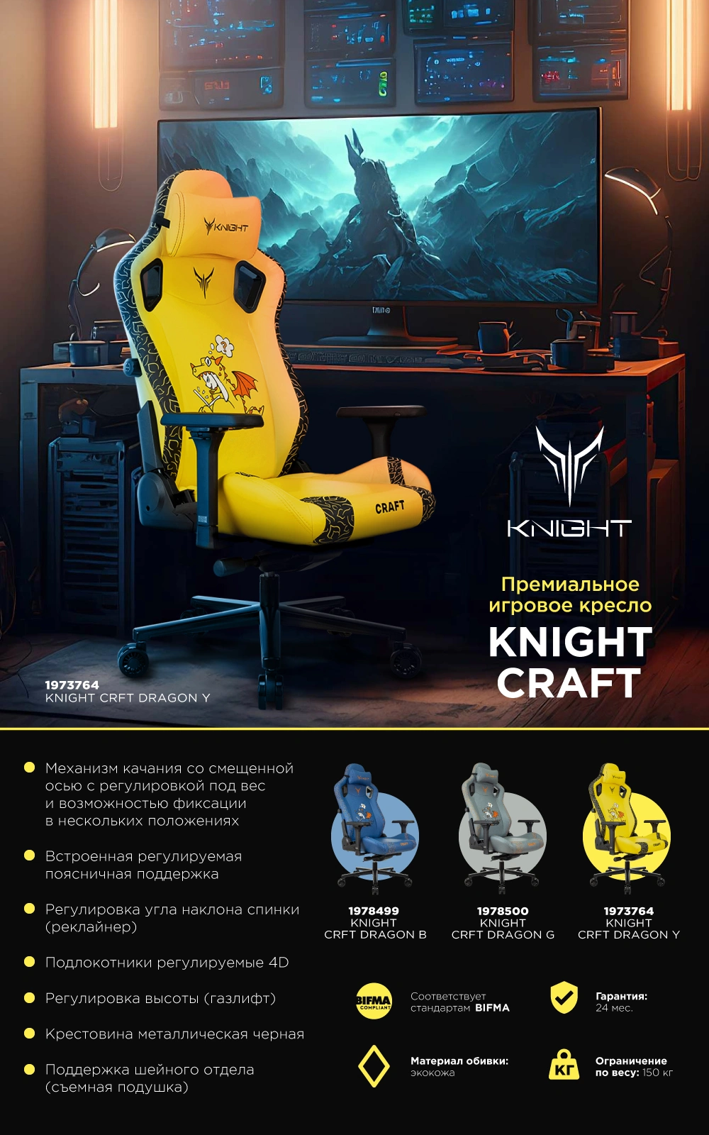 Кресло игровое Knight Craft Dragon желтый экокожа с подголов. крестов. металл