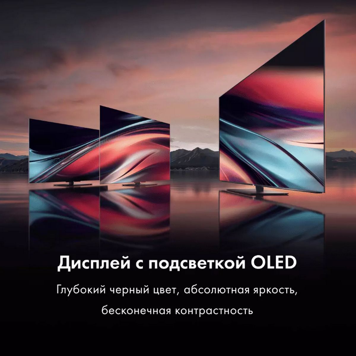 65" Телевизор OLED HAIER 65 OLED S9 Pro (DH1VNXD00RU)