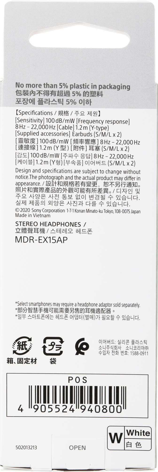 Гарнитура внутриканальные Sony MDR-EX15AP 1.2м белый проводные в ушной раковине (MDR-EX15APW)