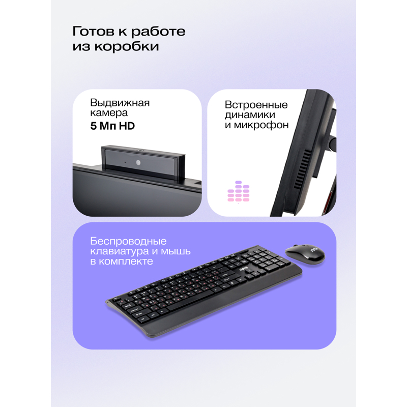 Моноблок HIPER V6   23.8"(1920x1080 (матовый) IPS)/Intel Core i5 14400(2.5Ghz)/16384Mb/512PCISSDGb/n