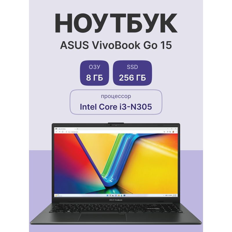 Ноутбук Asus Vivobook Go 15 E1504GA-BQ550 Core i3 N305 8Gb eMMC256Gb Intel UHD Graphics 15.6" IPS FH