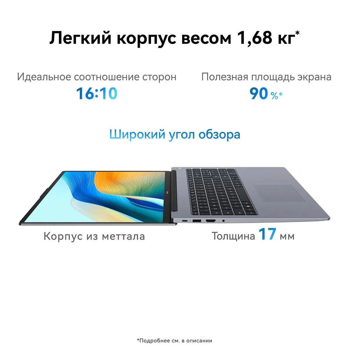 Ноутбук Huawei MateBook D 16 MCLG-X Core i5 13420H 16Gb SSD1Tb Intel UHD Graphics 16" IPS (1920x1200