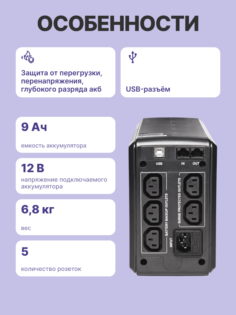 Источник бесперебойного питания Powercom Smart King Pro SPT-700-II 560Вт 700ВА черный