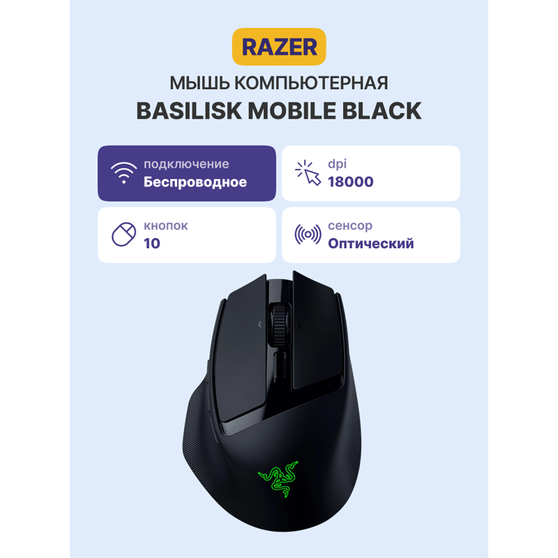 Razer RZ01-04310100-R3G1
