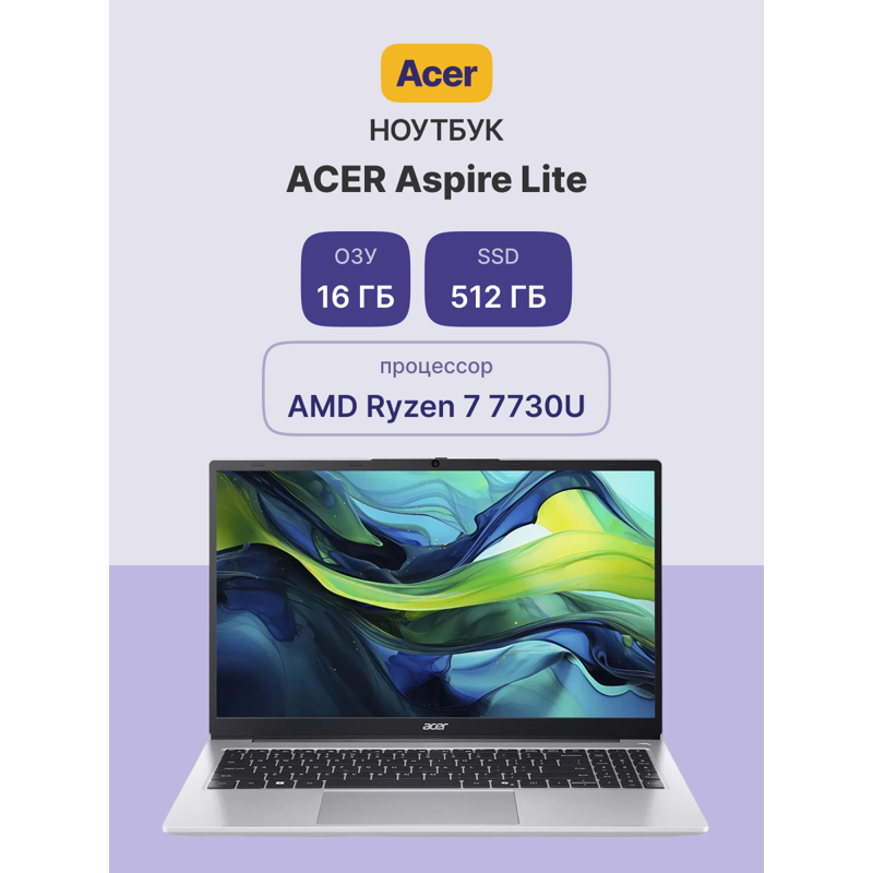 Ноутбук Acer Aspire Lite AL15-42P-R455 Ryzen 7 7730U 16Gb SSD512Gb AMD Radeon Graphics 15.6" IPS FHD