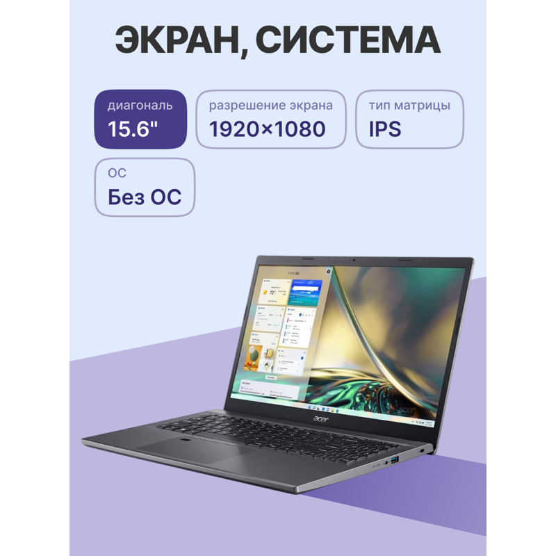 Ноутбук Acer Aspire 5 A515-57-52ZZ Core i5 12450H 16Gb SSD1Tb Intel UHD Graphics 15.6" IPS FHD (1920