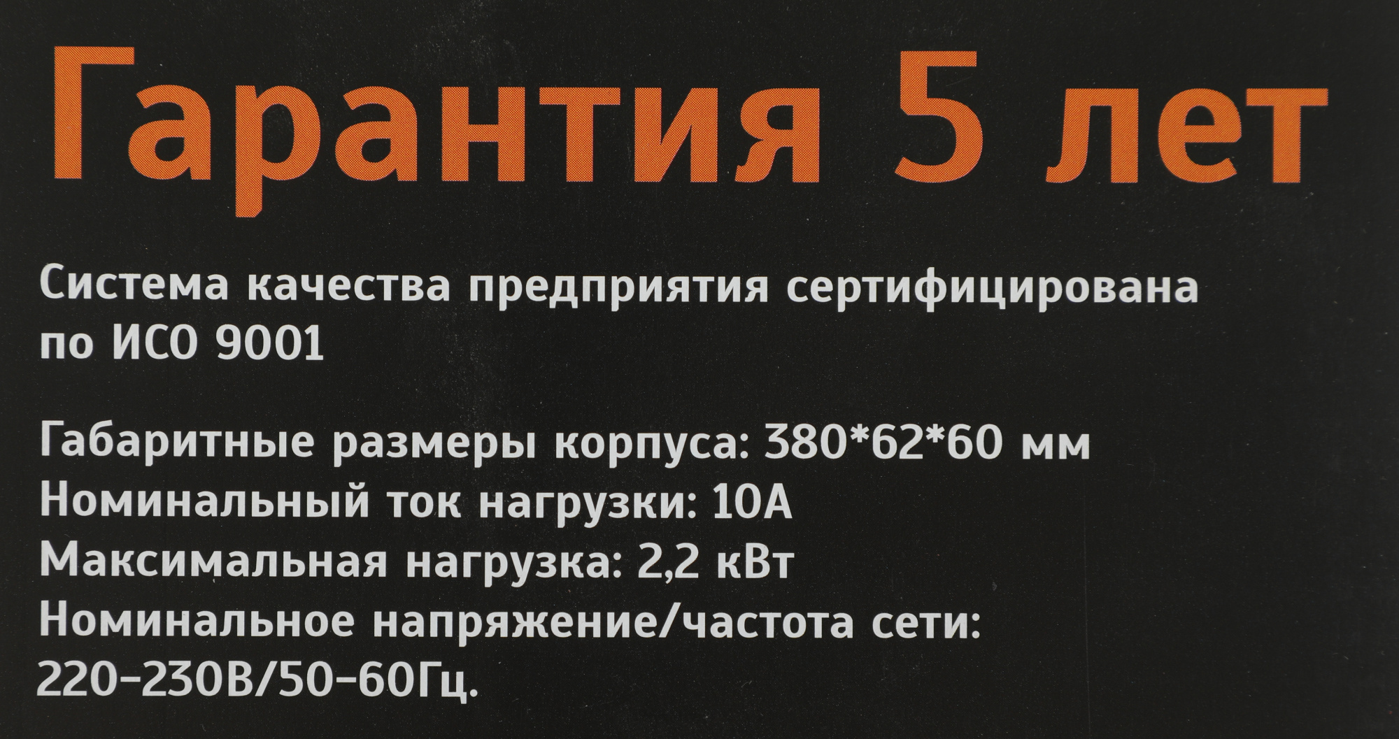 Сетевой фильтр Most H6 2м (6 розеток) белый (коробка)