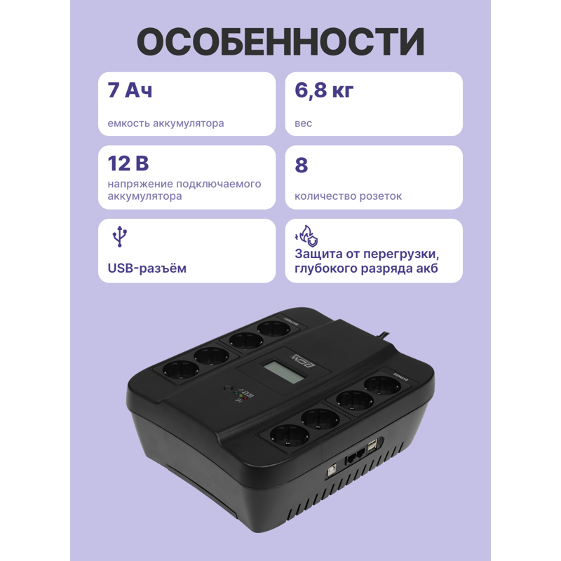 Источник бесперебойного питания Powercom Spider SPD-550U LCD USB 330Вт 550ВА черный