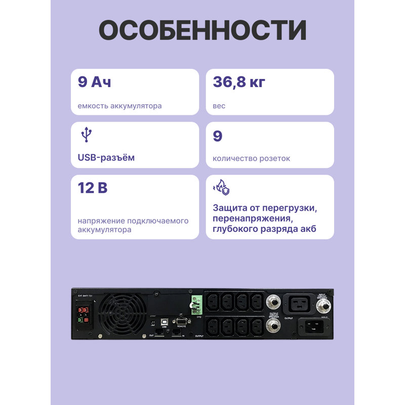 Источник бесперебойного питания Powercom Smart-UPS SMART RT, Line-Interactive, 3000VA/2700W, Rack/To