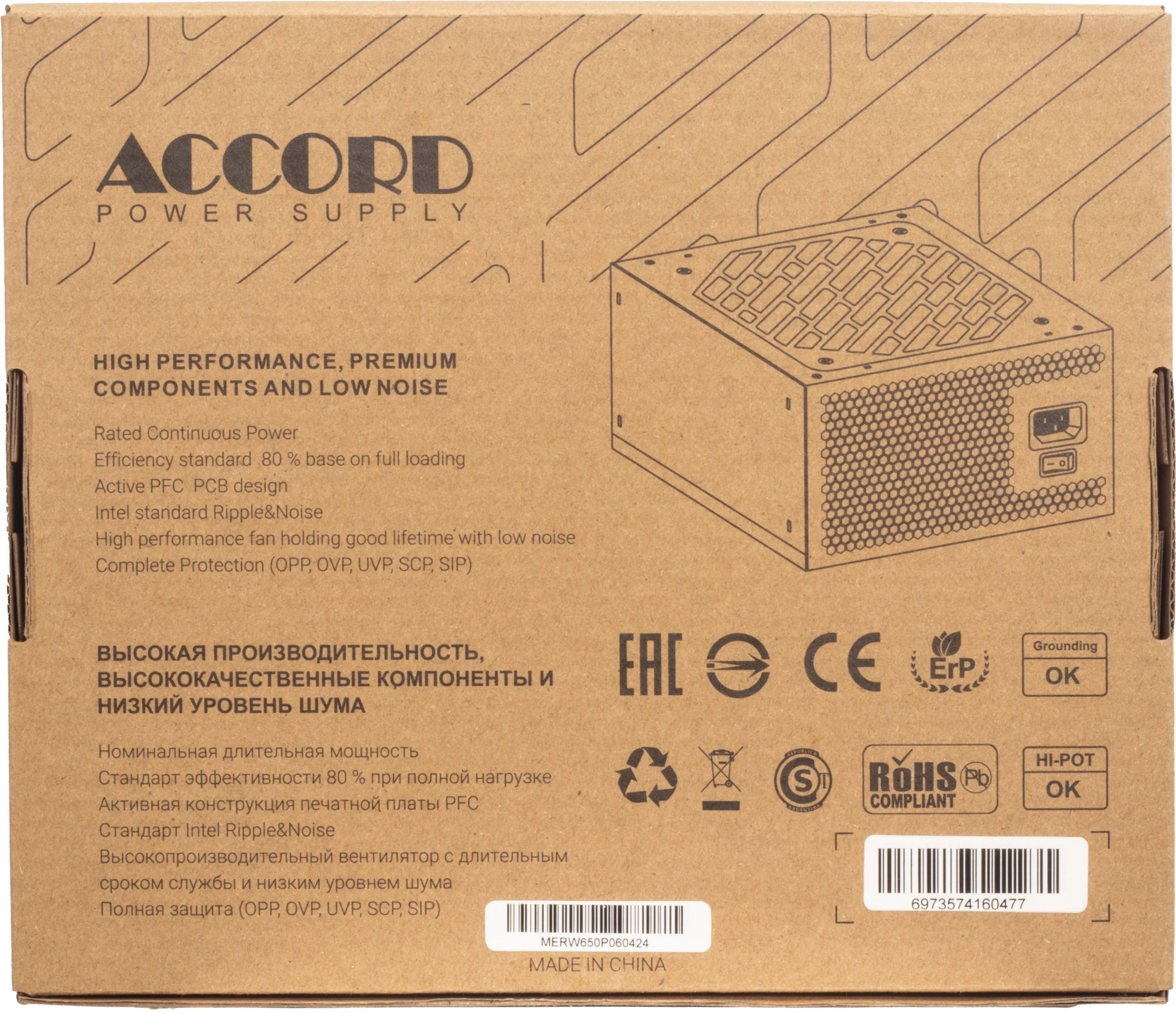 Блок питания Accord ATX 650W ACC-W650P 80+ white (20+4pin) 120mm fan 6xSATA RTL