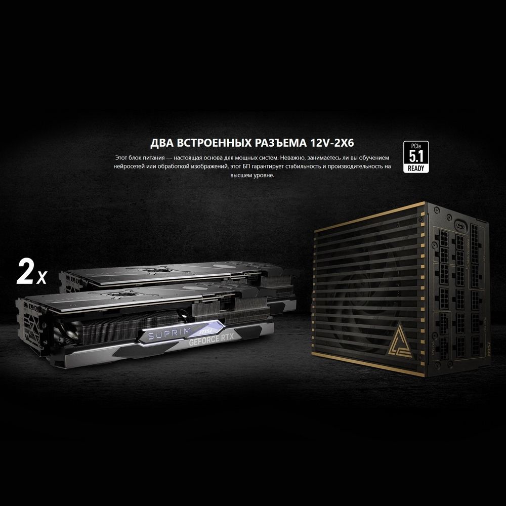 Блок питания ПК MSI MEG Ai1600T PCIE5 , 1600W, 80+ Titanium, полностью модульный, ATX 3.1, PCIE5.1, 