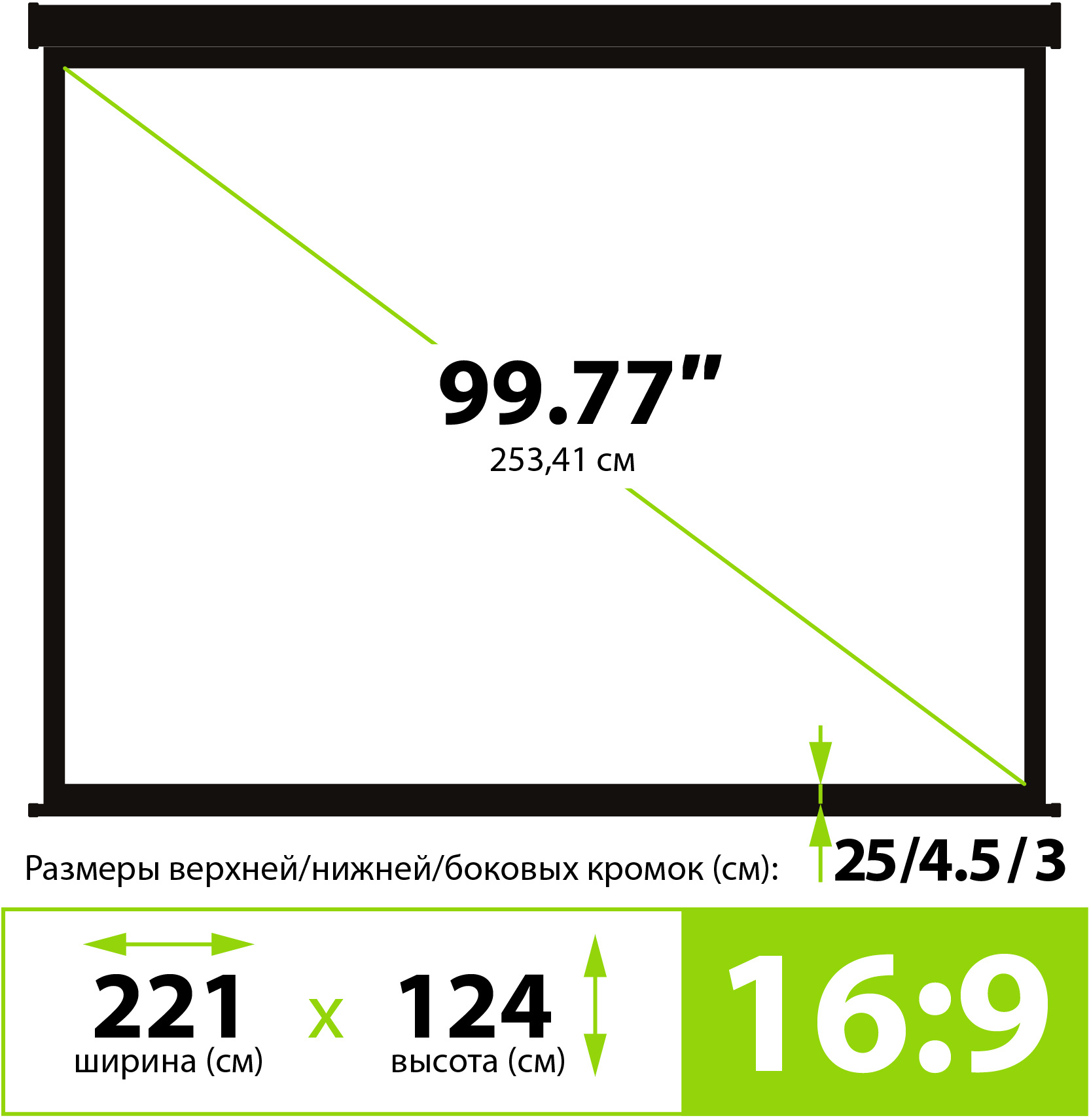 Экран Cactus 100" 124.5x221см Wallscreen CS-PSW-124X221-BK 16:9 настенно-потолочный рулонный черный