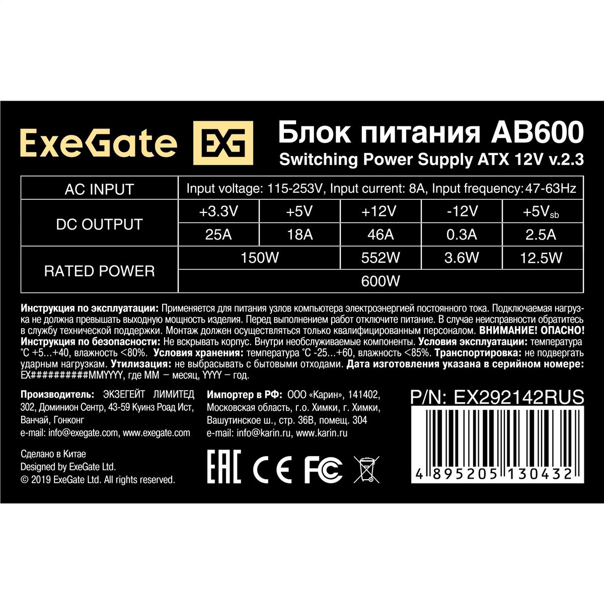 Exegate EX292142RUS Блок питания 600W ExeGate AB600 (ATX, 8cm fan, 24pin, 4pin, 3xSATA, 2xIDE, FDD)