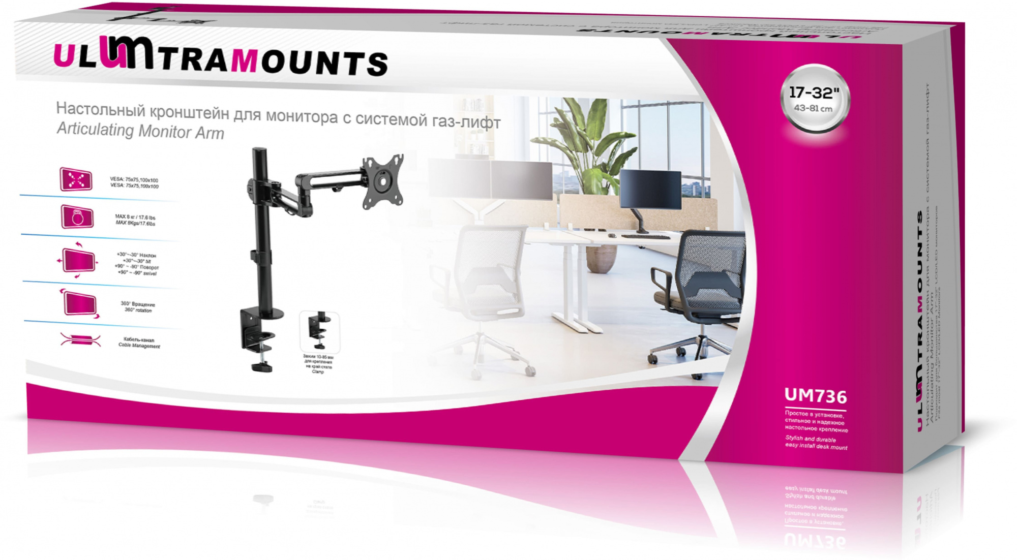 Кронштейн для мониторов Ultramounts UM736 черный 17"-32" макс.8кг крепление к столешнице поворот и н