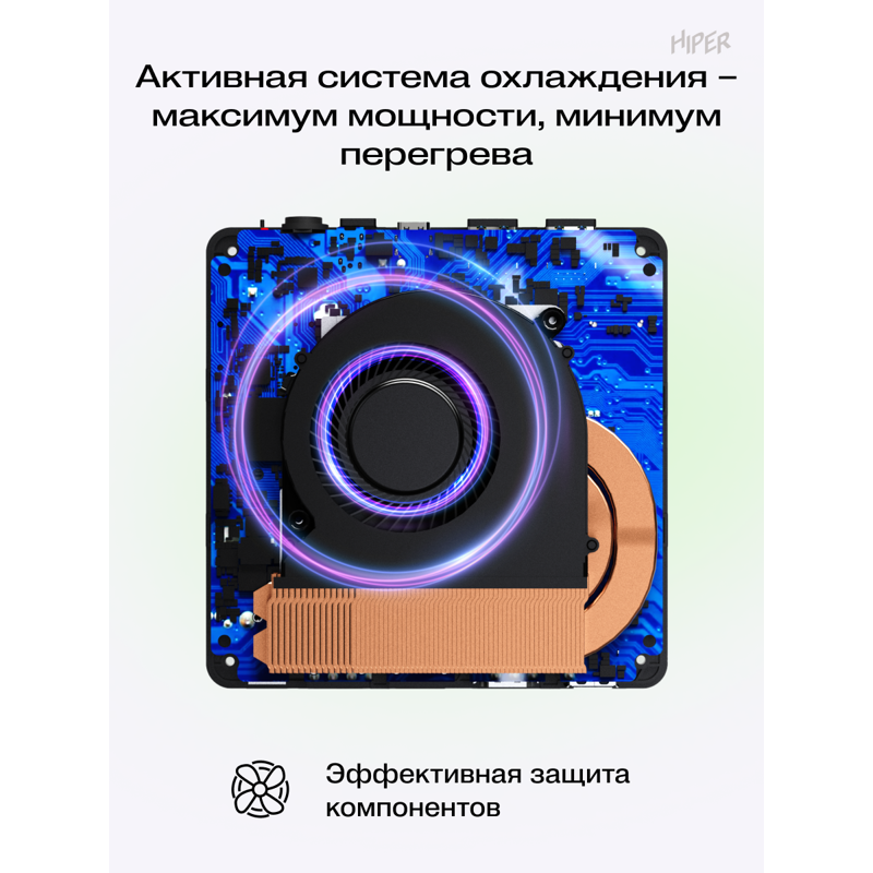 Мини ПК HIPER FACTUM FN2  Intel Core i5 1335U(1.3Ghz)/16384Mb/512PCISSDGb/noDVD/BT/WiFi/war 1y/0.4kg