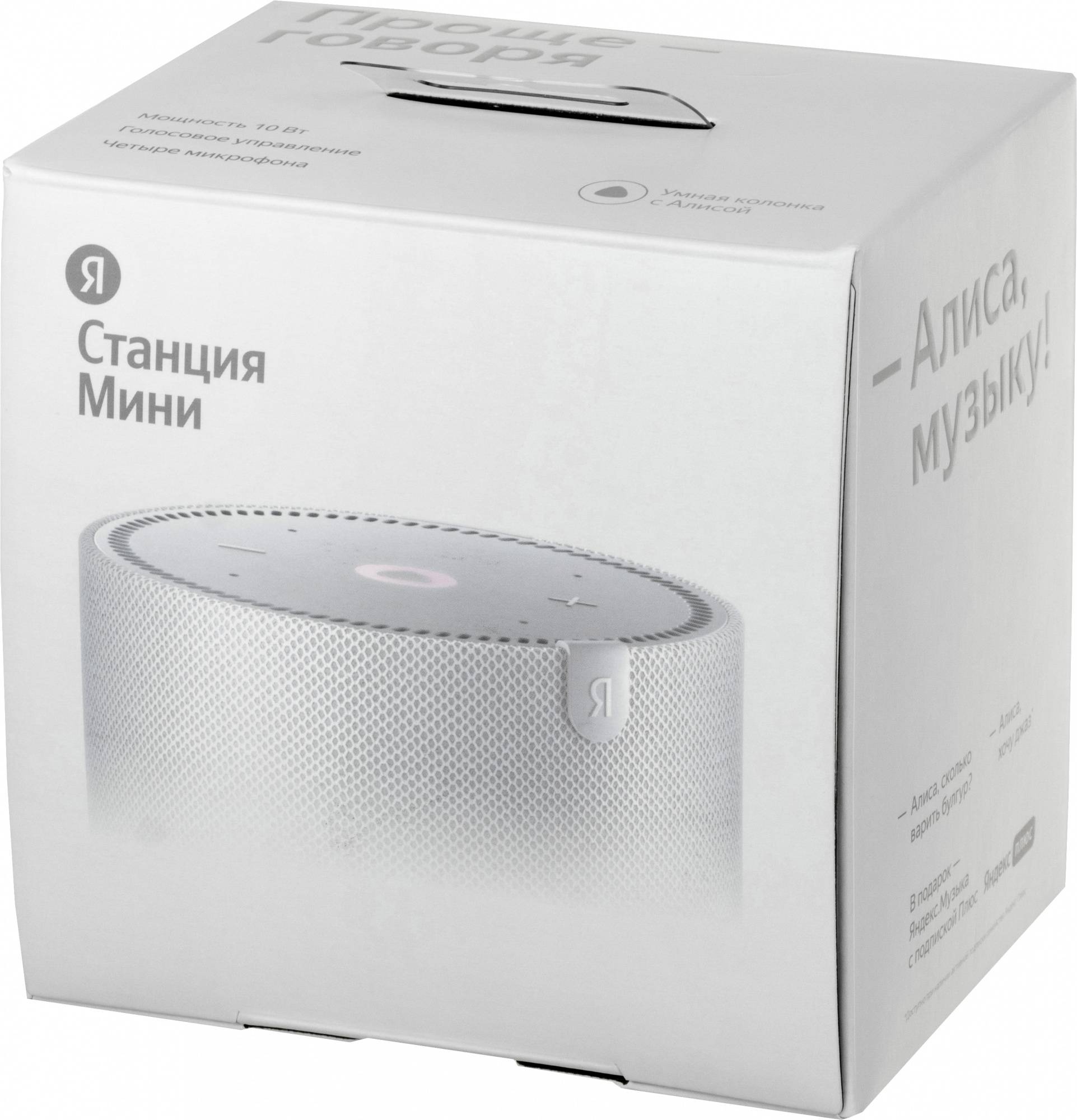 Домашняя мультимедийная платформа `Яндекс.Станция Мини` обновлённая версия Цвет: серый.(YNDX00021GMM