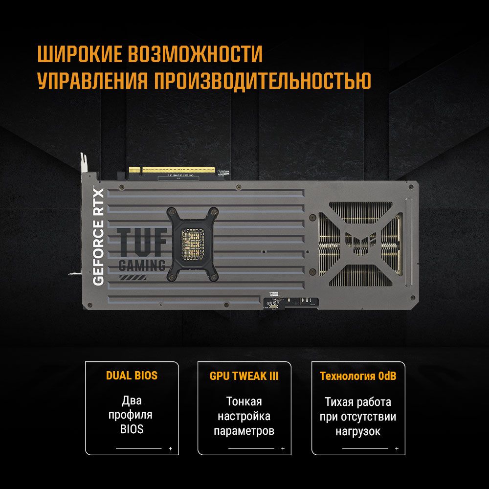 Видеокарта Asus PCI-E 5.0 TUF-RTX5070-O12G-GAMING NVIDIA GeForce RTX 5070 12Gb 192bit GDDR7 2610/280