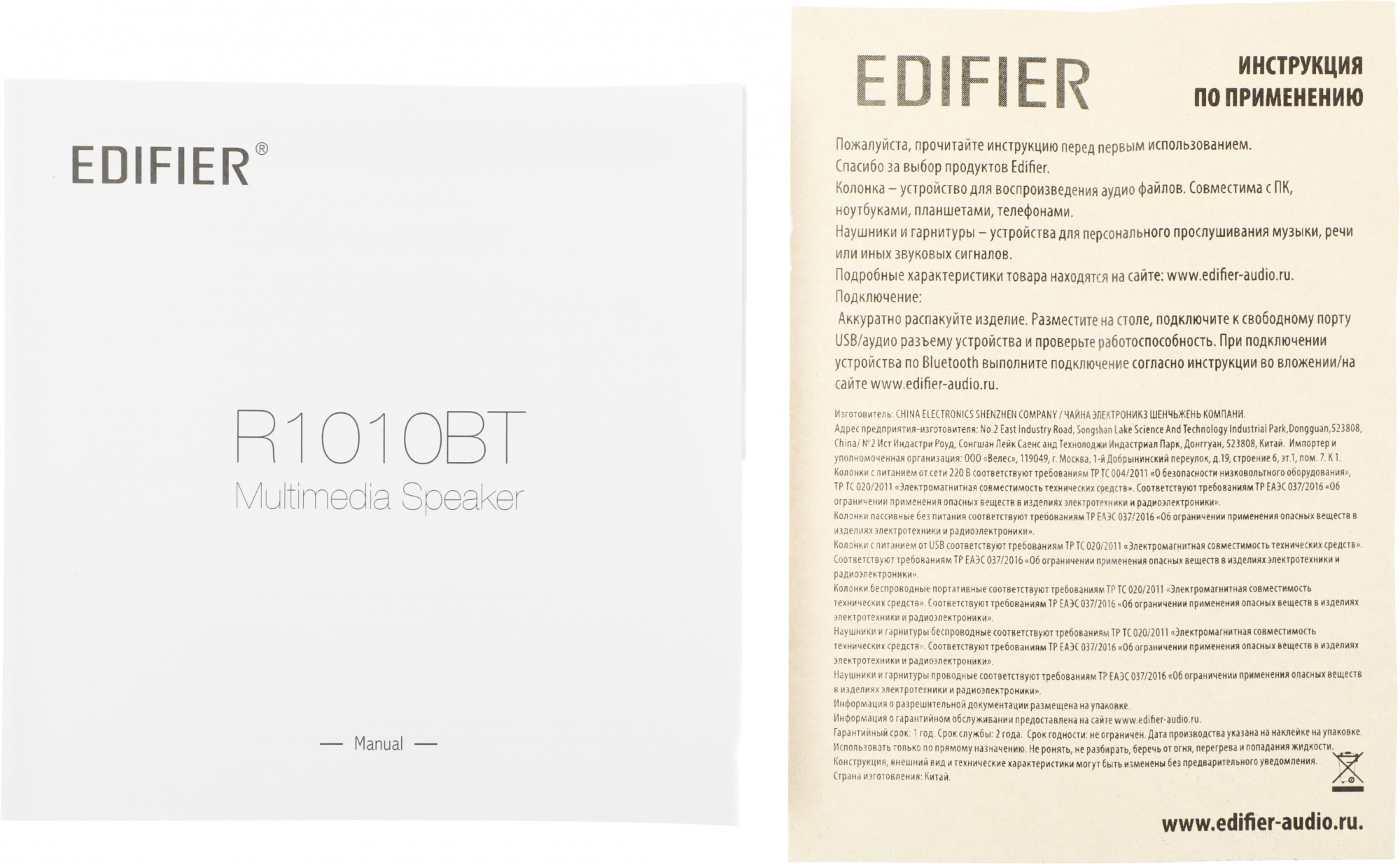 Колонки Edifier R1010BT 2.0 коричневый/коричневый 24Вт BT