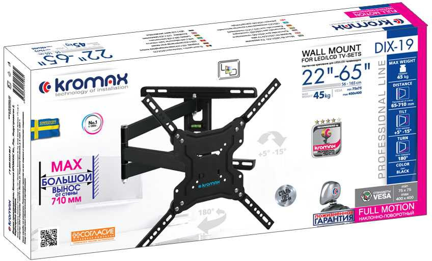 Кронштейн для телевизора Kromax DIX-19 черный 22"-65" макс.45кг настенный поворотно-выдвижной и накл
