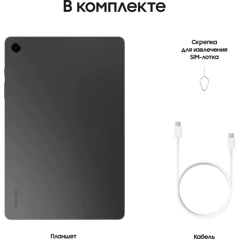 Планшет Samsung Galaxy Tab A9+ SM-X210 695 (2.2) 8C RAM8Gb ROM128Gb 11" LCD 1920x1200 Android 13 сер