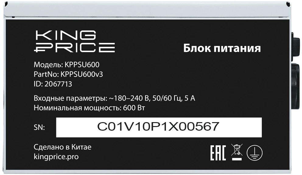 Блок питания KingPrice ATX 600W KPPSU600 (20+4pin) 120mm fan 4xSATA
