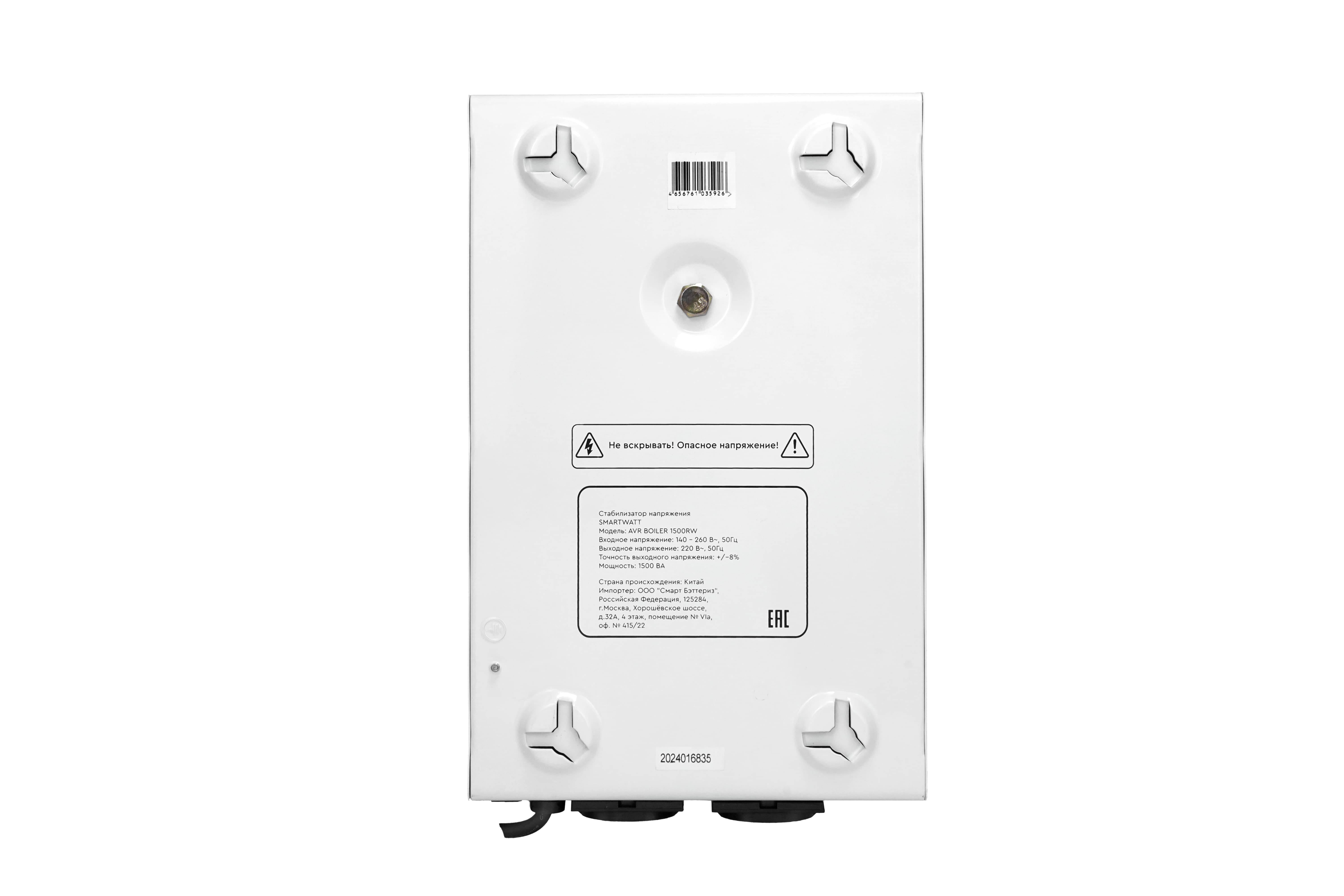 Стабилизатор напряжения для газового котла SMARTWATT AVR BOILER 1500RW (140W - 260W, 1500VA, 1.5 кВт
