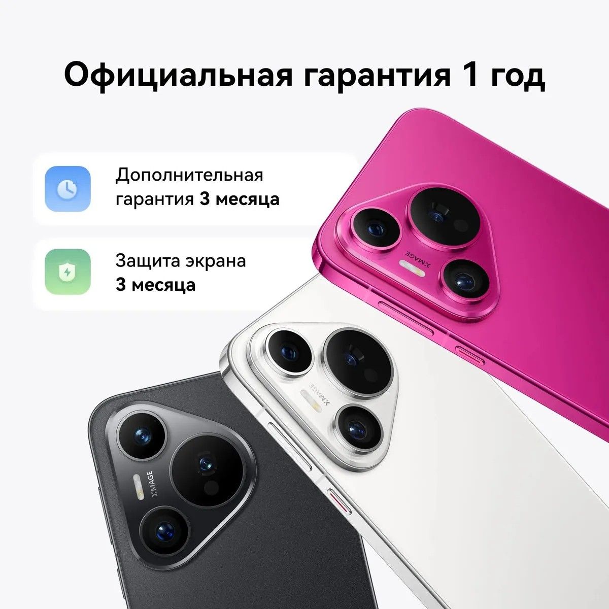 Huawei Pura 70 12GB/256GB Pink 51097VXU