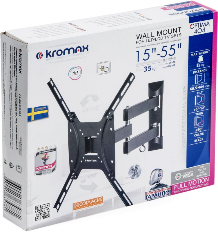 Кронштейн для телевизора Kromax OPTIMA-404 черный 15"-55" макс.35кг настенный поворотно-выдвижной и 