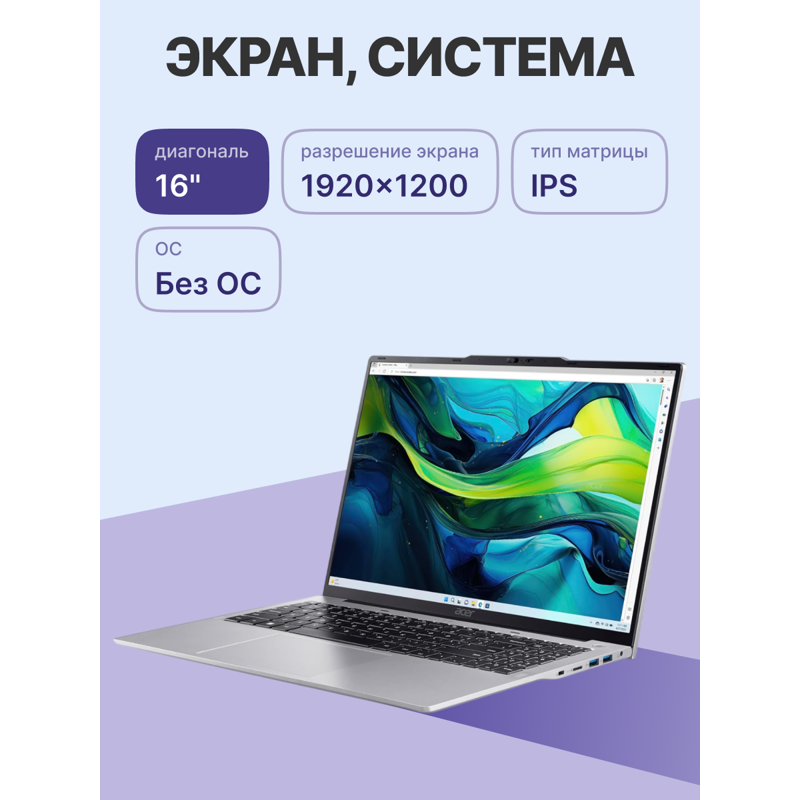 Ноутбук ACER Aspire Lite AL16-71P-5137 16" (NX.D4YCD.004)