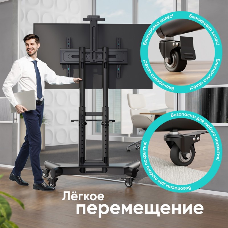 Подставка для телевизора Onkron TS1551 черный 40"-70" макс.60.5кг напольный мобильный